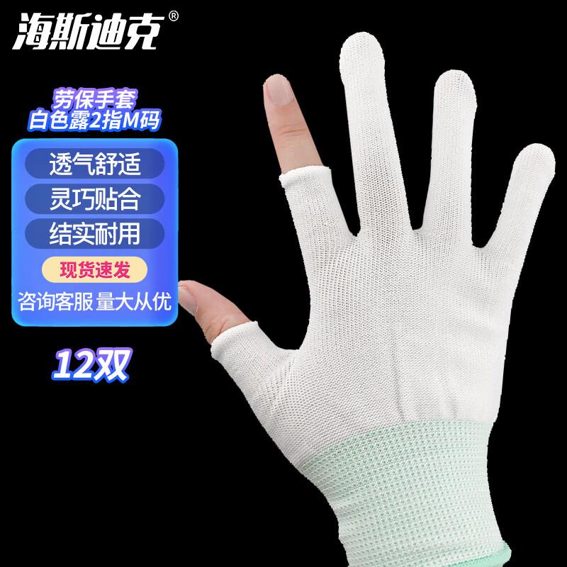 Haisidick Fingerless Nylon Touchscreen Work Gloves (12 Pairs) M