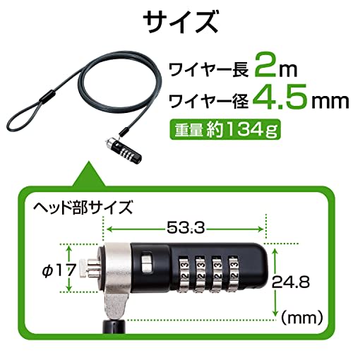 ELECOM Security Wire 4-Dial Lock, 90 Degree Swing, 360 Degree Rotation Head ESL-38