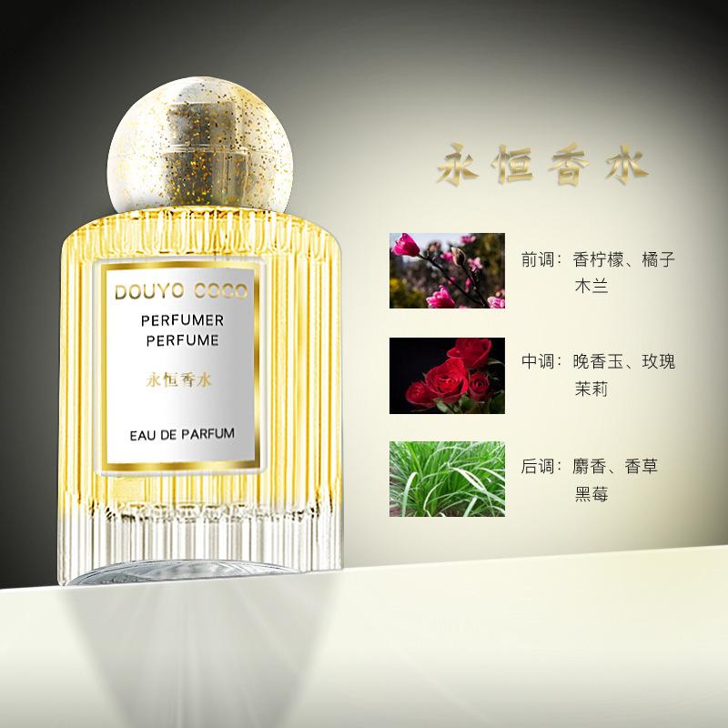 Women's Perfume Woody Perfume Lasting Student Perfume