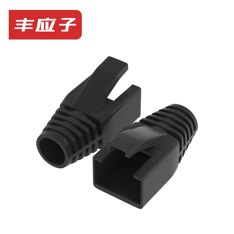 Fengyingzi RJ45 Connector Boots