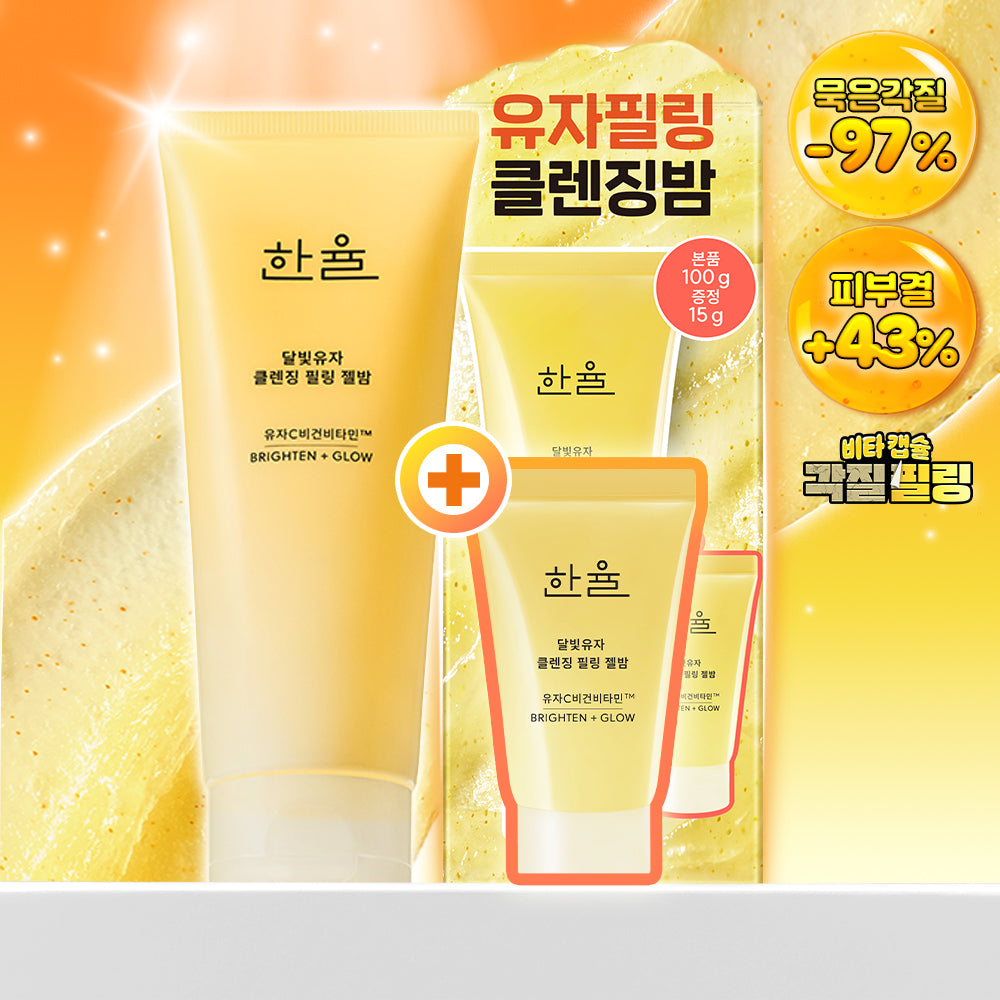HANYUL Moonlight Yuza Cleansing Peeling Gel Balm 100g (+15g)
