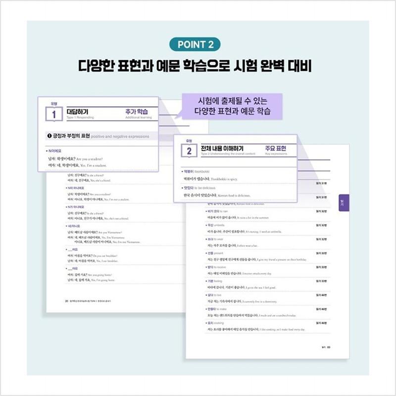 Special lecture for passing Korean language proficiency test TOPIK I (TOPIK 1) Finish in one book