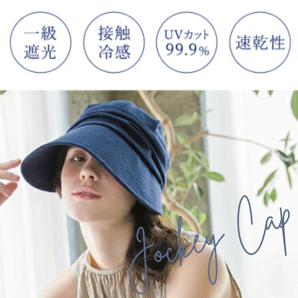 Moonbat Wide Brim Jockey Light UV Long Brim with Chin Wide Size L Cap, 11cm, Blocking, Protection, Large, Foldable, Strap, Cap/Casquette, Brim, 65297,