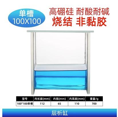 Glass chromatography cylinder, single tank, double tank, laboratory high-temperature resistant acid and alkali thin layer