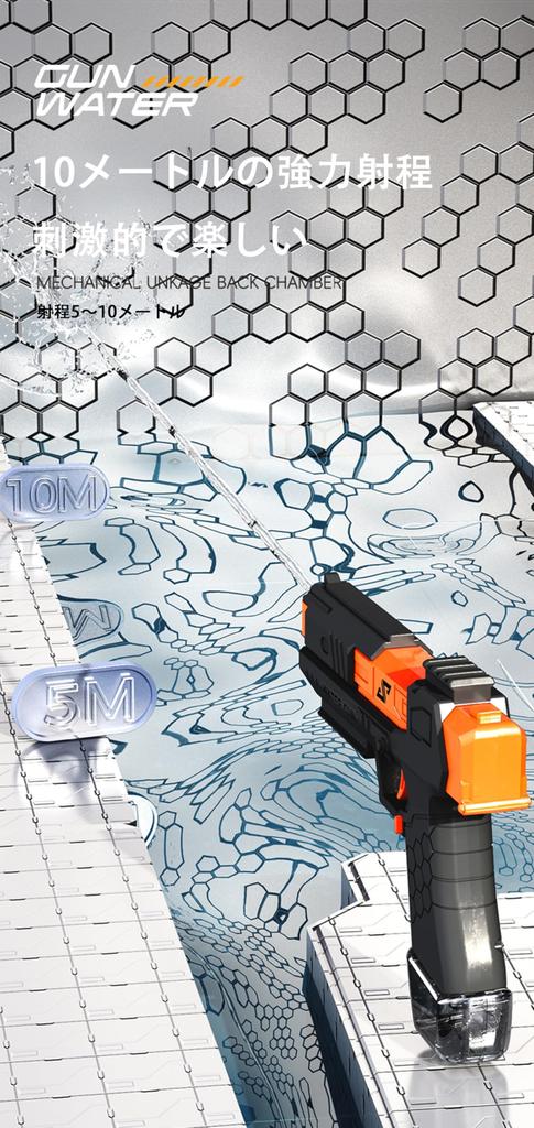 Detachable Magazine Water Gun: With its innovative design, ease of use, and realistic loading experience that allows for easy water refilling, it's