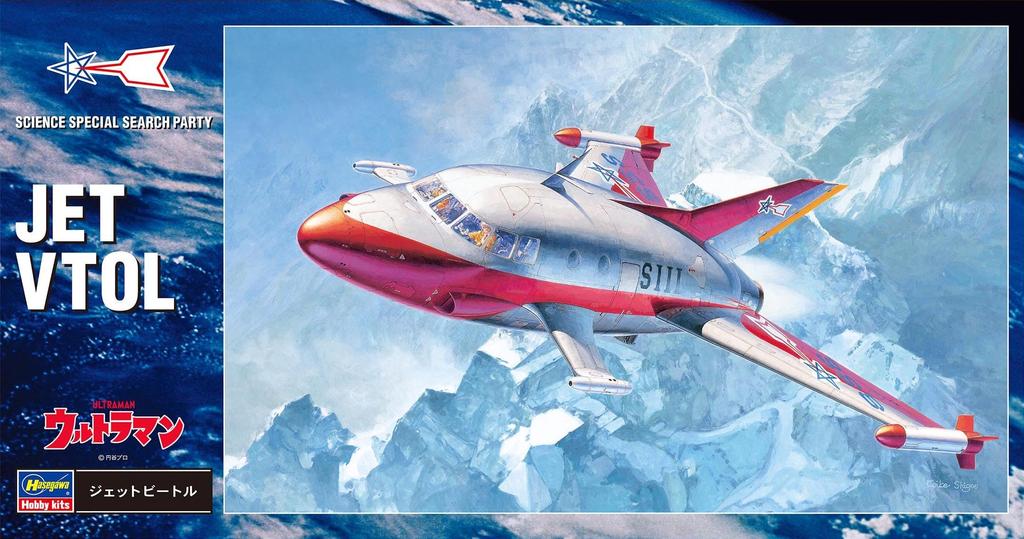 Hasegawa Ultra Mecha Series Ultraman Jet Beetle Scale Plastic Model UM2 1/72