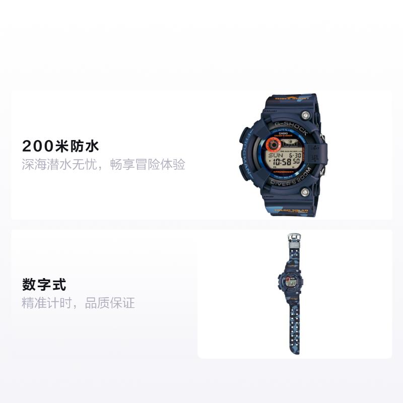 Casio G-SHOCK series camouflage theme series Frogman FROGMAN solar tide moon phase LCD display sports diving quartz movement resin strap GF-8250CM-2