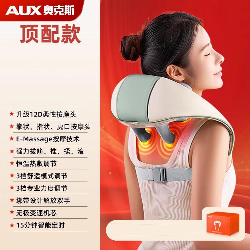 AUX Shoulder and Neck Massage Shawl