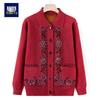 Women's Plush Lined Knitted Cardigan Sweater