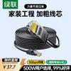 Ugreen Cabo Ethernet Gigabit Cat6