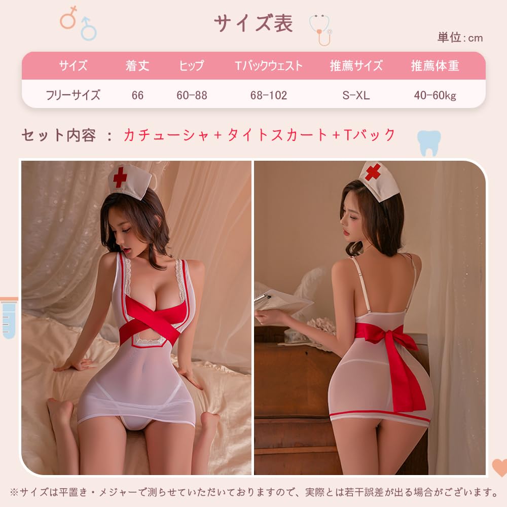 Nurse Sexy Open White Increased Cosplay Set [YUEEI] Uniform, Cosplay, Etch, Erotic, Chest, Bow-tied Uniform, Coat, Doctor, See-Through, Exposure,