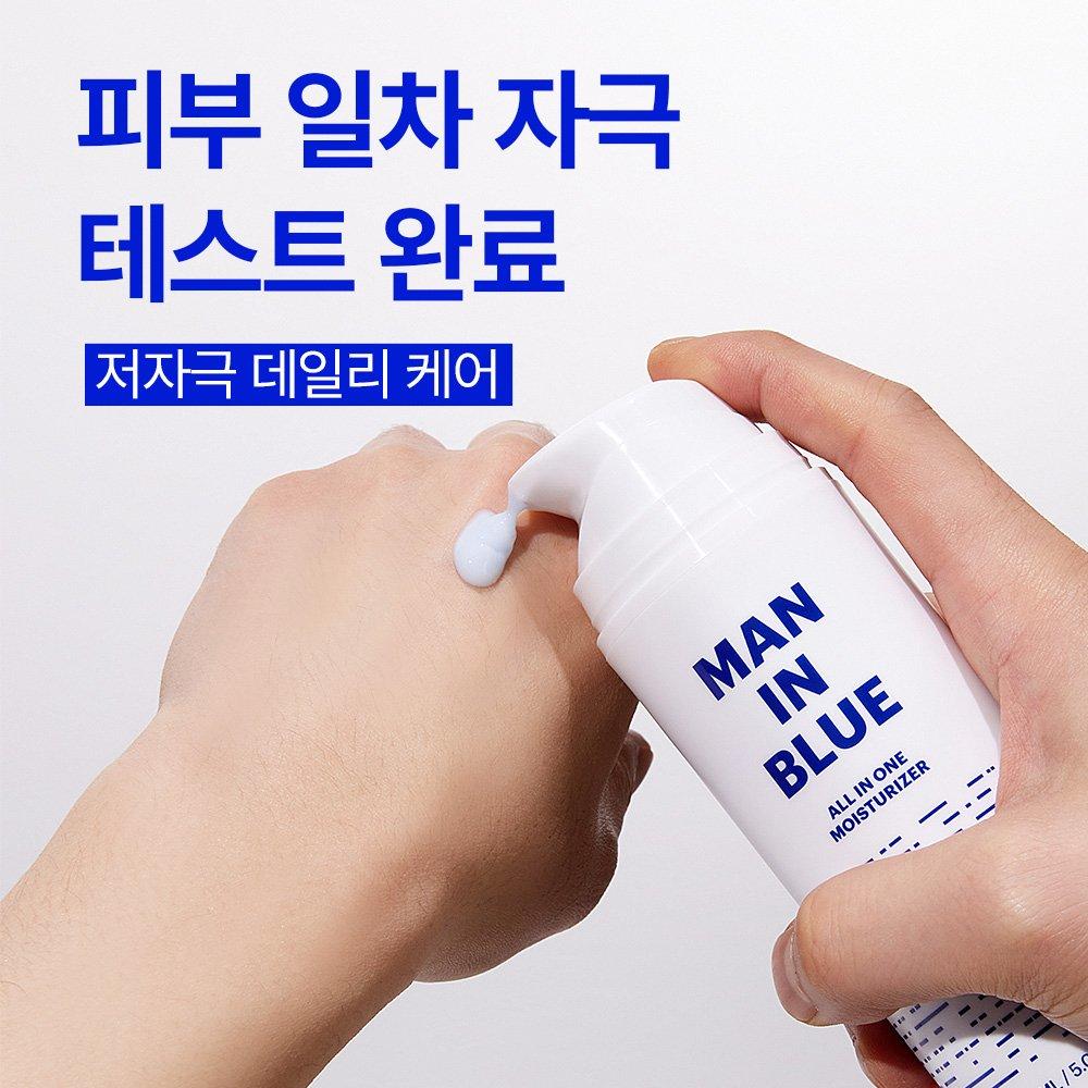 (Nature Republic) Men In Blue All-in-One Moisturizer 150ml