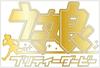 Uma Musume Logo Gold [XL]
