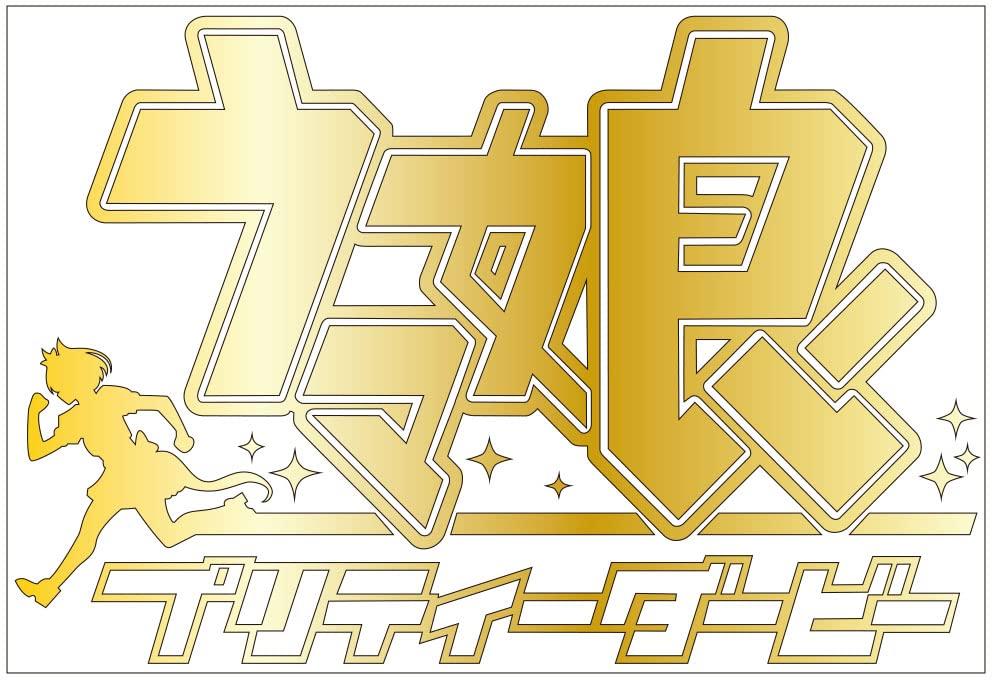 Uma Musume Logo Gold [XL]
