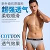 Men's Cotton Triangle Underwear Plus Size Triangle Underwear Breathable Mid Waist Underwear