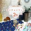 Table mat 2-piece set 35.555cm Japanese pattern circle triangle lunch cloth larger napkin elementary school cotton