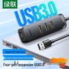 Accesorios para computadoras – Hub USB