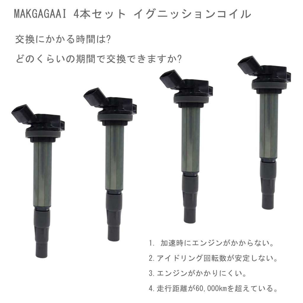 MAKGAGAAI Ignition Coil: Compatible with Noah Voxy ZRR70G ZRR70W ZRR75G Isis ZGM10G ZGM10W 4 Pack 90919-02252 90919-02258 4 Pin