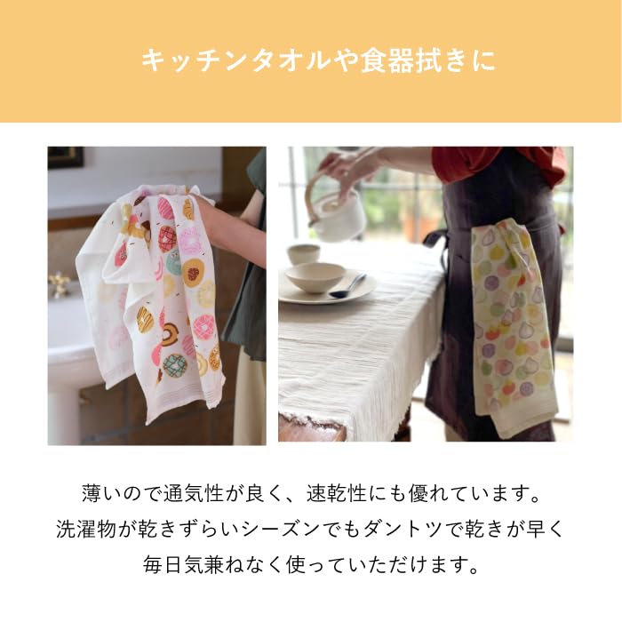 Kontex Tenugui Towels Set of 3 Face Towels Calendar and (61452-90) - (Cloth Designs Sugarcane, Donut, Lemonade)