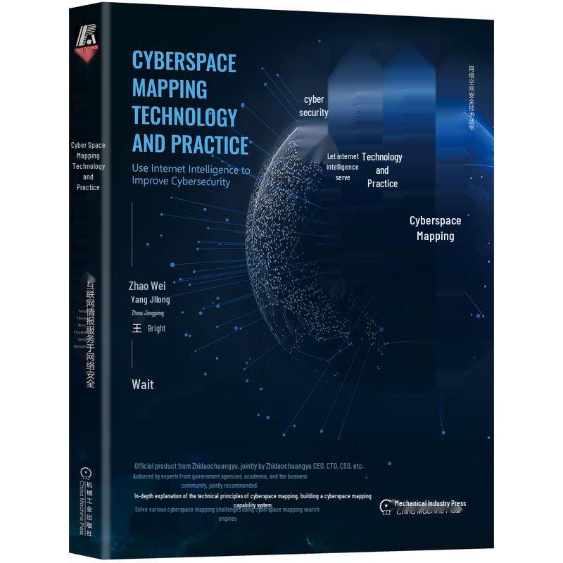 Cyberspace Mapping Technology and Practice