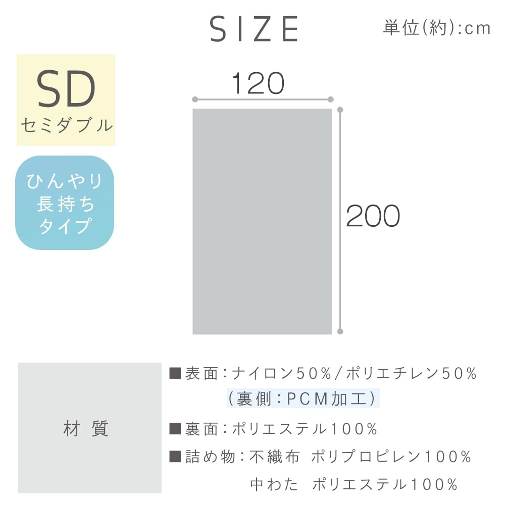 Iris Ohyama Cooling Bed Pad Size Gray Cool Summer Bedding Cool Semi-Double BSP-NPEPS5-SD