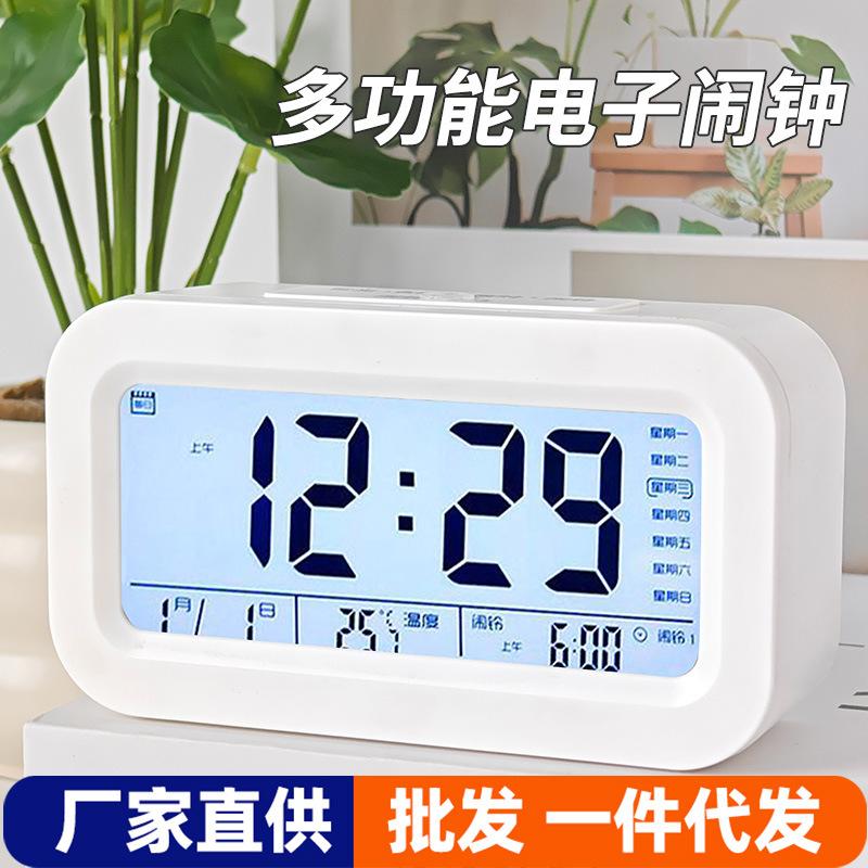 Student smart alarm clock, electronic clock for junior high school students, backlight, large volume, multi-function, student wake-up artifact