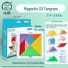 Little Carney 3D Magnetic Tangram Set for Grades 1-2: Educational Math & Geometry Tool for Kids