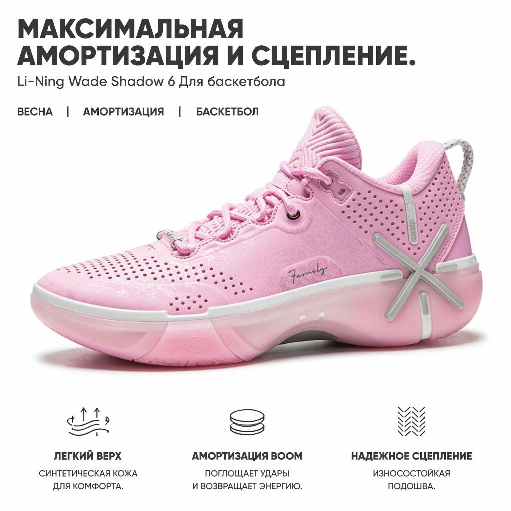 Li-Ning Pantofi bărbați Wade Shadow 6 Miami Nights Pink Cherry-Blossom ABPU029-8