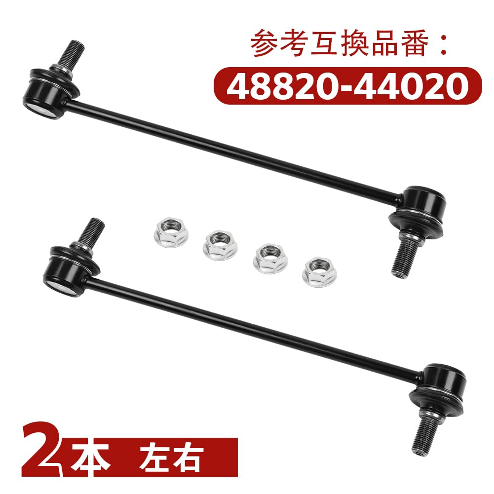 Stabilisatorstag foran for Toyota Esquire Ipsum originaldelsnummer sett med to venstre og Noah, Voxy, (ZRR70, ZRR80, ZWR80), ACM21, 48820-44020