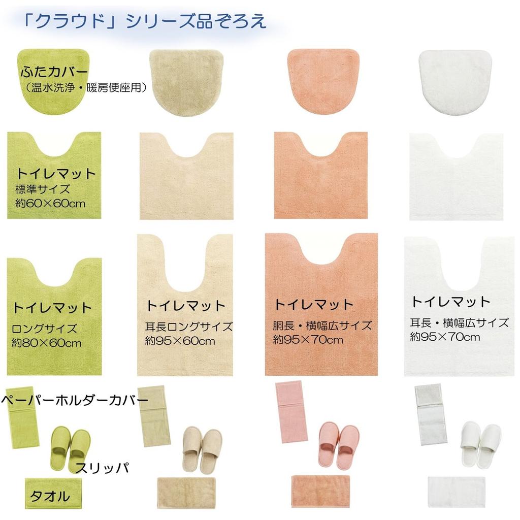 Senko S.D.S Cloud Paper Holder Cover, Pink, 79195