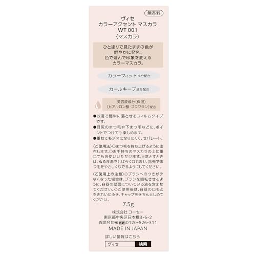 Visee Color Accent Mascara Wt001 Accent White 7.5g