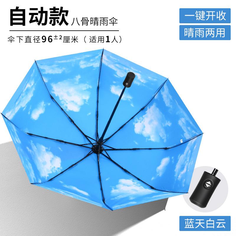 Tri-fold automatic sun umbrella vinyl weather and rain anti-ultraviolet parasol women's sunscreen umbrella