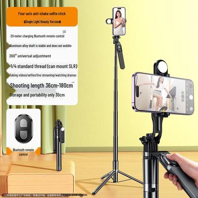 Lilang 1.8m Aluminum Selfie Stick Tripod with Fill Light