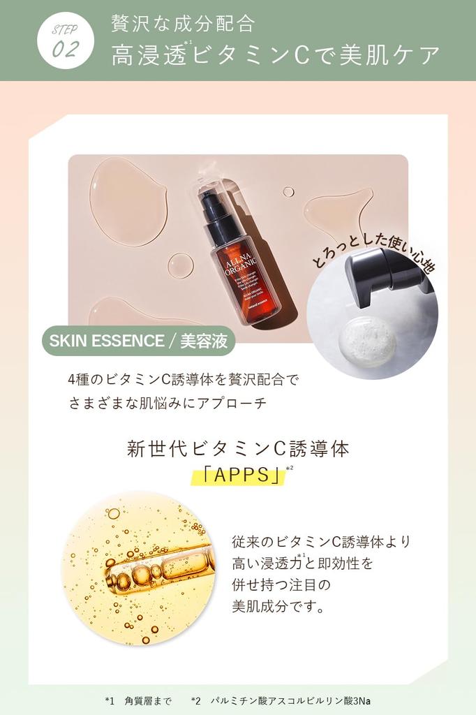 Orna Organic 200 3-częściowy zestaw do pielęgnacji skóry suchej i szorstkiej Botaniczny wyprodukowany w Japonii Lotion, emulsja, serum, 150 i 47 ml, zestaw, zestaw, prezent,