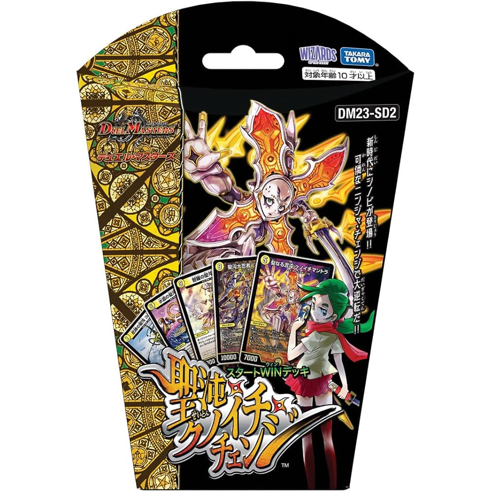 Takara Tomy Duel Masters TCG Start Win Deck Seitan Kunoiichi Change Card Game
