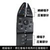 [Fujiya] Universal Electrician Pliers for Insulated and Bare Terminals FA104