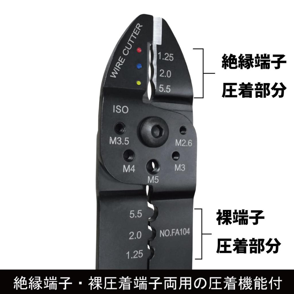[Fujiya] Universal Electrician Pliers for Insulated and Bare Terminals FA104