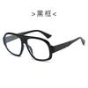 Women'S Square Glasses Women'S Anti-Blue Light Large Frame Sunglasses Women'S Flat Glasses