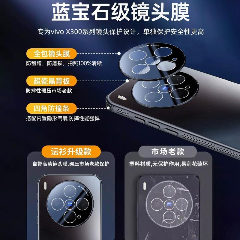 Suitable for Vivox111 Mobile Phone Case, the New Matte Anti-stick Fingerprint Comes with a Lens Film X111Pro Protective Case.