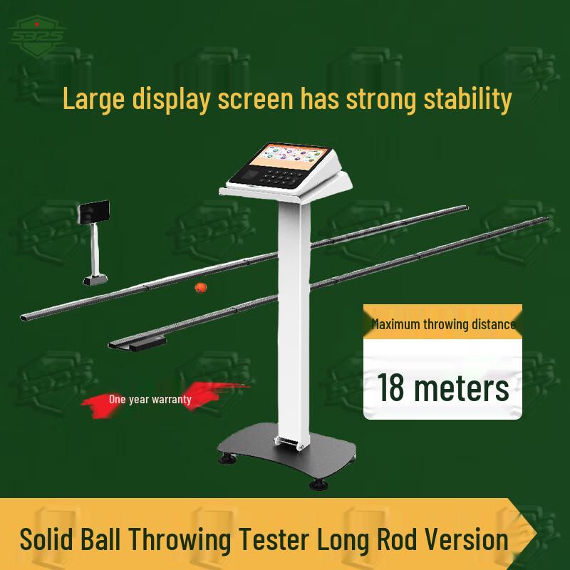 Student Physical Fitness Solid Ball Throw Tester