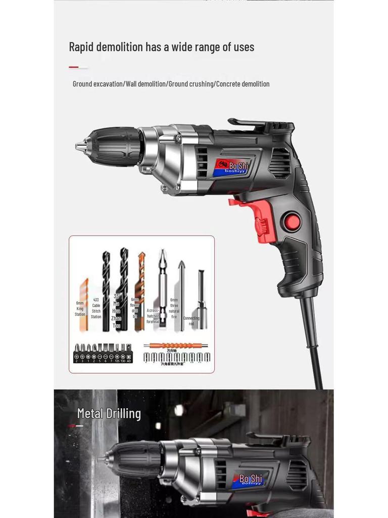220V Multi-Functional Electric Hand Drill and Screwdriver