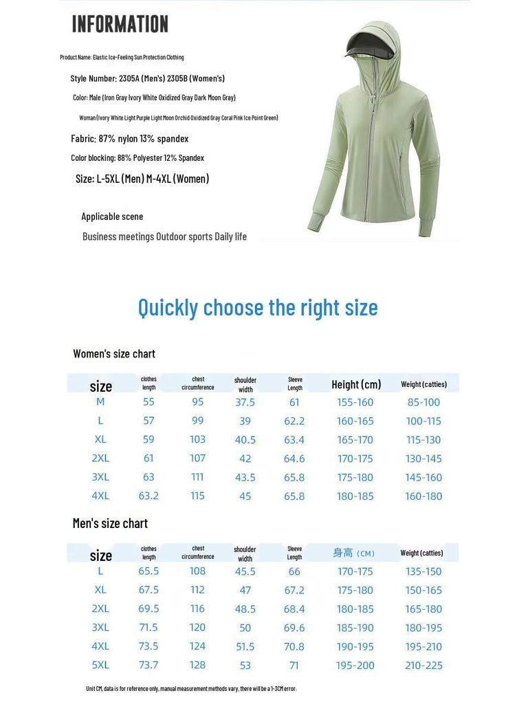 Jiaoxiu Ice Silk Sun Protection Jacket