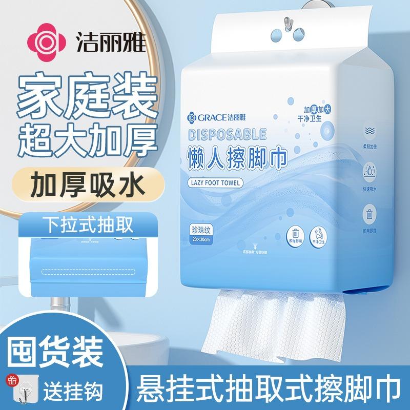 Disposable Foot Towel, Thick Hanging Lazy Household Tissue for Foot Massage and Bath