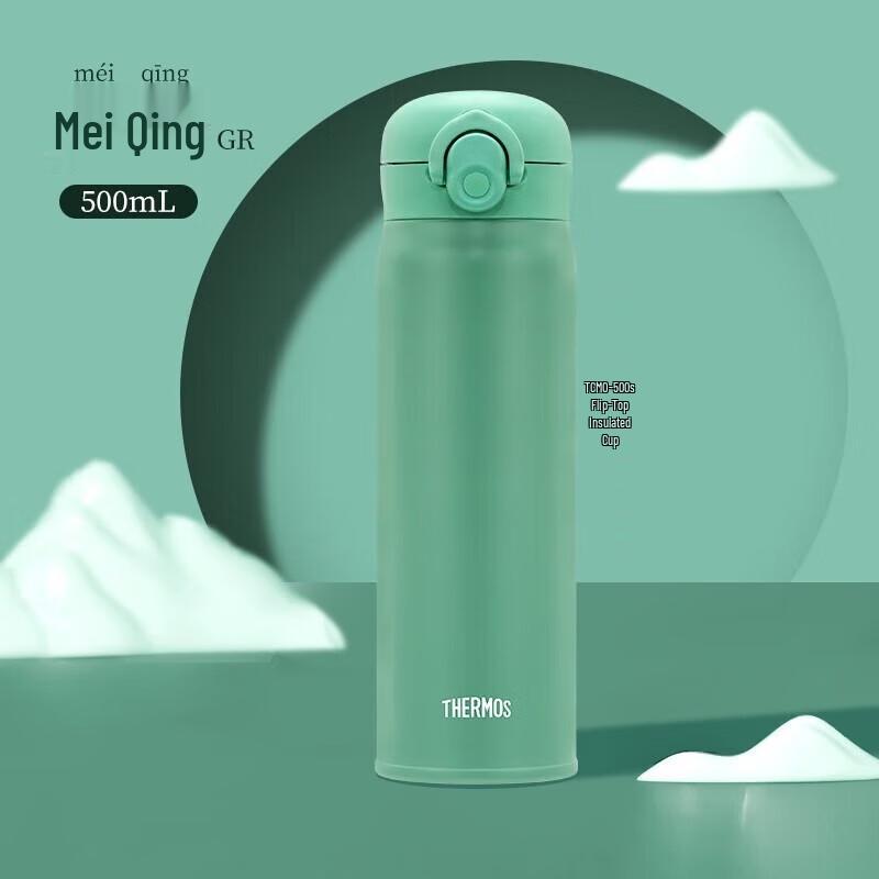 THERMOS 316 Stainless Steel Flip-Top Insulated Bottle