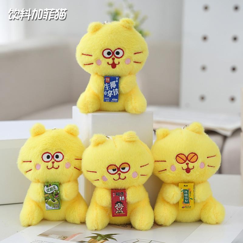 Cute Cat Plush Toy Keychain With Premium Pp Cotton Filling For Bag Charm