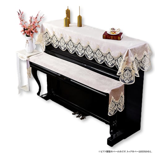

Piano Key Cover, Upright Keyboard, Dustproof Protective Cover with Embroidered Lace Pattern, Velour, for Electronic and Digital Pianos (Key Cover (Bei