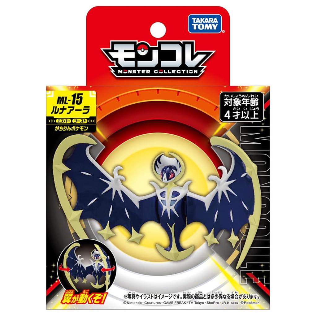 Pokémon MonColle ML-15 Lunala