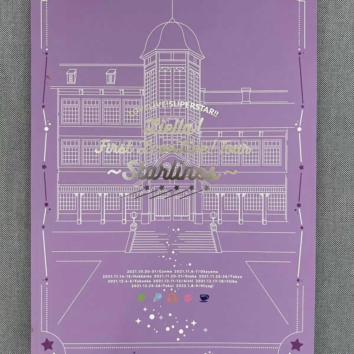 

Love Live Superstar Liella Liella Tankuku Chisato Concert Official Pamphlet