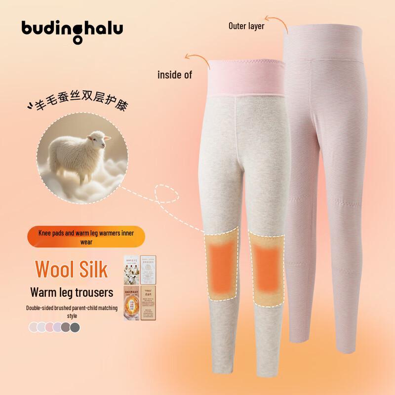 Girls  High-Waist Thermal Leggings 110