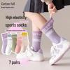 Girls' Cotton Anti-Bacterial Mid-Calf Socks